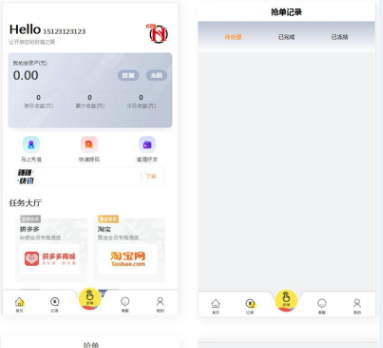 嗨淘V12刷任务点赞系统+手动派单版本插图 嗨淘V12刷任务点赞系统+手动派单版本插图