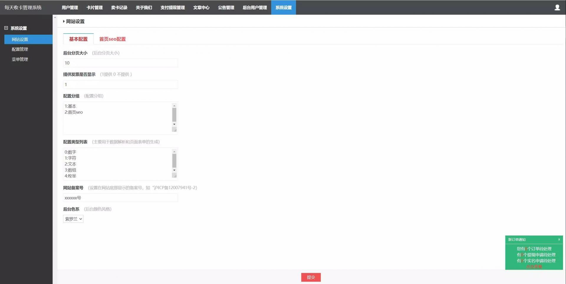 【亲测可用】2021最新百分百储值卡回收网站完整源码/代金卡/加油卡寄售代码/带手机模板插图(3) 【亲测可用】2021最新百分百储值卡回收网站完整源码/代金卡/加油卡寄售代码/带手机模板插图(3)