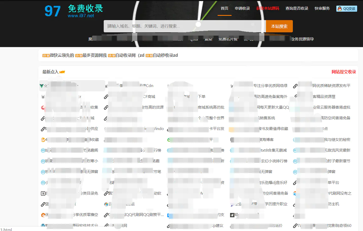 Y103 网上流行的秒收录导航源码(一会测试,能用就出教程) Y103 网上流行的秒收录导航源码(一会测试,能用就出教程)
