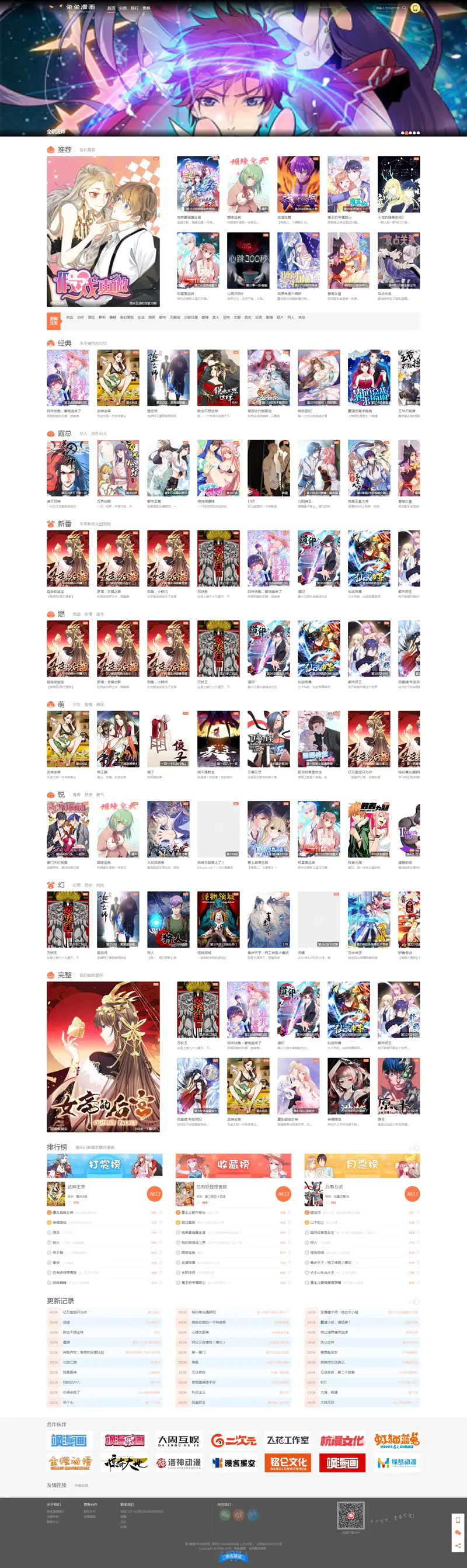 K318 仿知音漫画网站源码 PC+手机端 帝国cms7.5内核 K318 仿知音漫画网站源码 PC+手机端 帝国cms7.5内核
