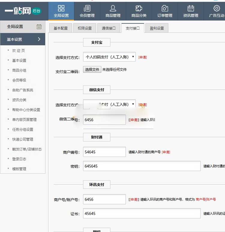 友价内核最新1:1精仿一站网2019最新版 PC+社区+博客+手机+整站数据 带免签约接口 友价内核最新1:1精仿一站网2019最新版 PC+社区+博客+手机+整站数据 带免签约接口