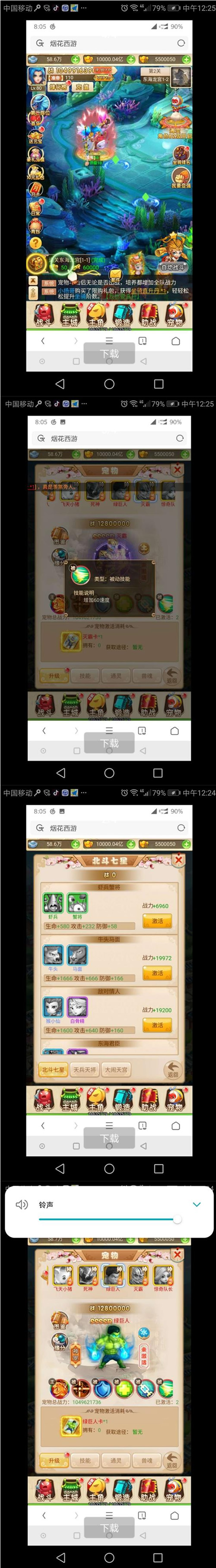 小白手机游戏源码 画面好看的烟花西游手游源码+内附安装教程 小白手机游戏源码 画面好看的烟花西游手游源码+内附安装教程
