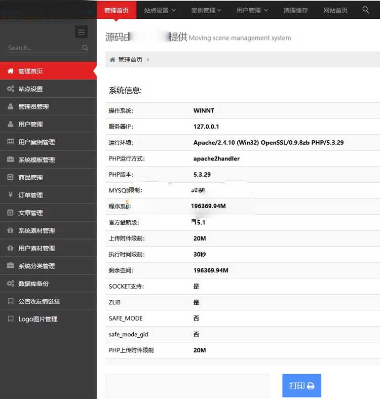 最新仿易企秀V15.1完整版开源版源码 修复模板中心及新增同行站模板采集功能等 最新仿易企秀V15.1完整版开源版源码 修复模板中心及新增同行站模板采集功能等
