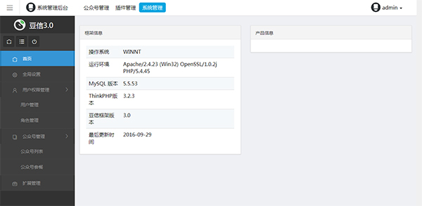 PHP拼车网站源码|微信拼车系统源码(THINKPHP内核+微信在线支付) PHP拼车网站源码|微信拼车系统源码(THINKPHP内核+微信在线支付)