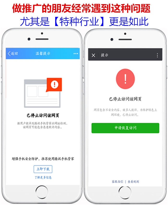 微信域名防封 微信访问提示浏览器打开 非微信访问直接打开预防域名被封域名被封包换服务 微信域名防封 微信访问提示浏览器打开 非微信访问直接打开预防域名被封域名被封包换服务