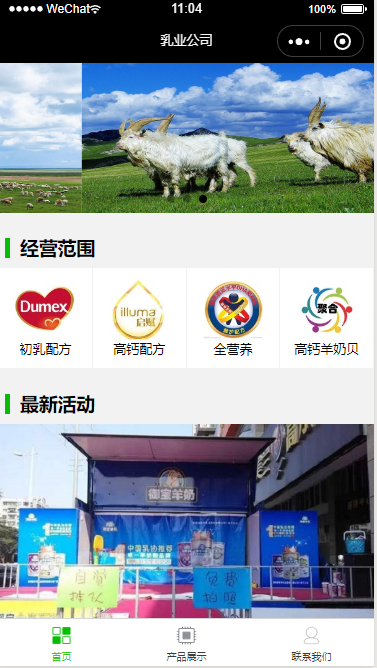 羊奶产品微信小程序售卖模板前端静态模板源码 羊奶产品微信小程序售卖