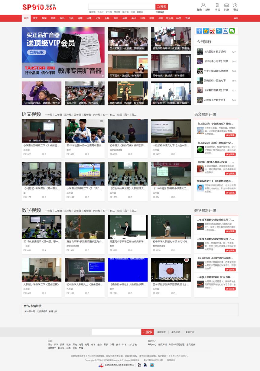【帝国CMS模板】92kaifa《教视网》在线教学视频站模板 【帝国CMS模板】92kaifa《教视网》在线教学视频站模板