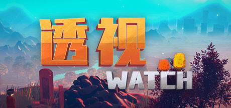 透视/WATCH(正式版) 25 header schinese