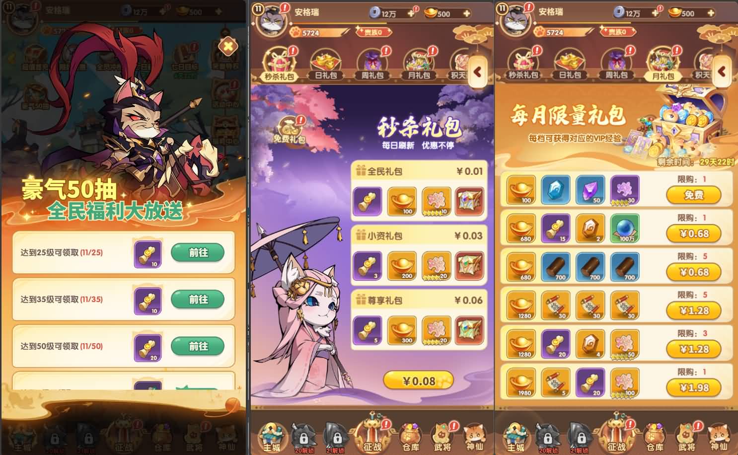 卡牌回合手游【三国猫H5代金券内购多区跨服第二版】最新整理单机一键即玩镜像端+Linux手工服务端+管理后台+运维后台+GM授权后台+简易安卓客户端+详细搭建教程+视频教程