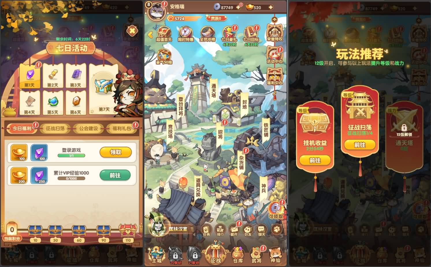 卡牌回合手游【三国猫H5代金券内购多区跨服第二版】最新整理单机一键即玩镜像端+Linux手工服务端+管理后台+运维后台+GM授权后台+简易安卓客户端+详细搭建教程+视频教程