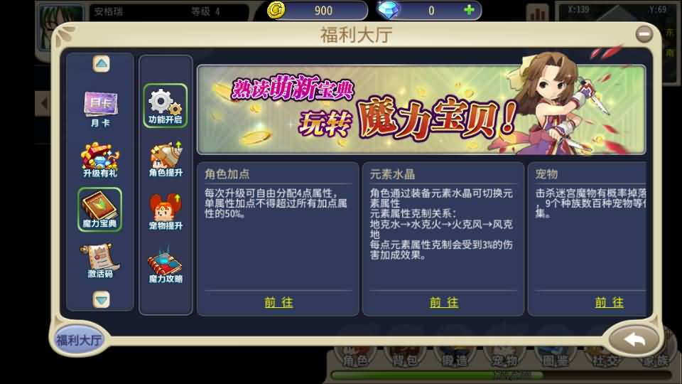 三网H5游戏【复古魔力归来H5高爆第二版】最新整理单机一键即玩镜像端+Linux手工服务端+管理后台+GM授权后台+安卓+详细搭建教程+视频教程