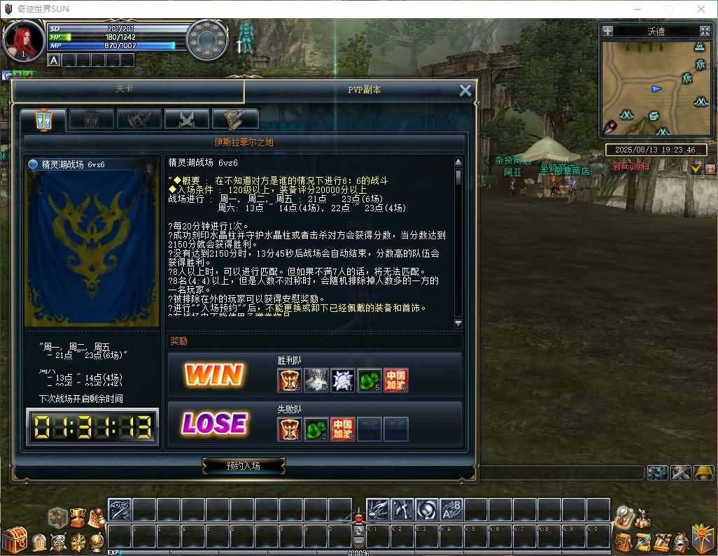 3DMMORPG端游【新版奇迹世界2幻影城八职业】最新整理Win系服务端+登录器生成器+网页注册+GM工具+GM指令+货币修改教程+PC客户端+详细搭建教程