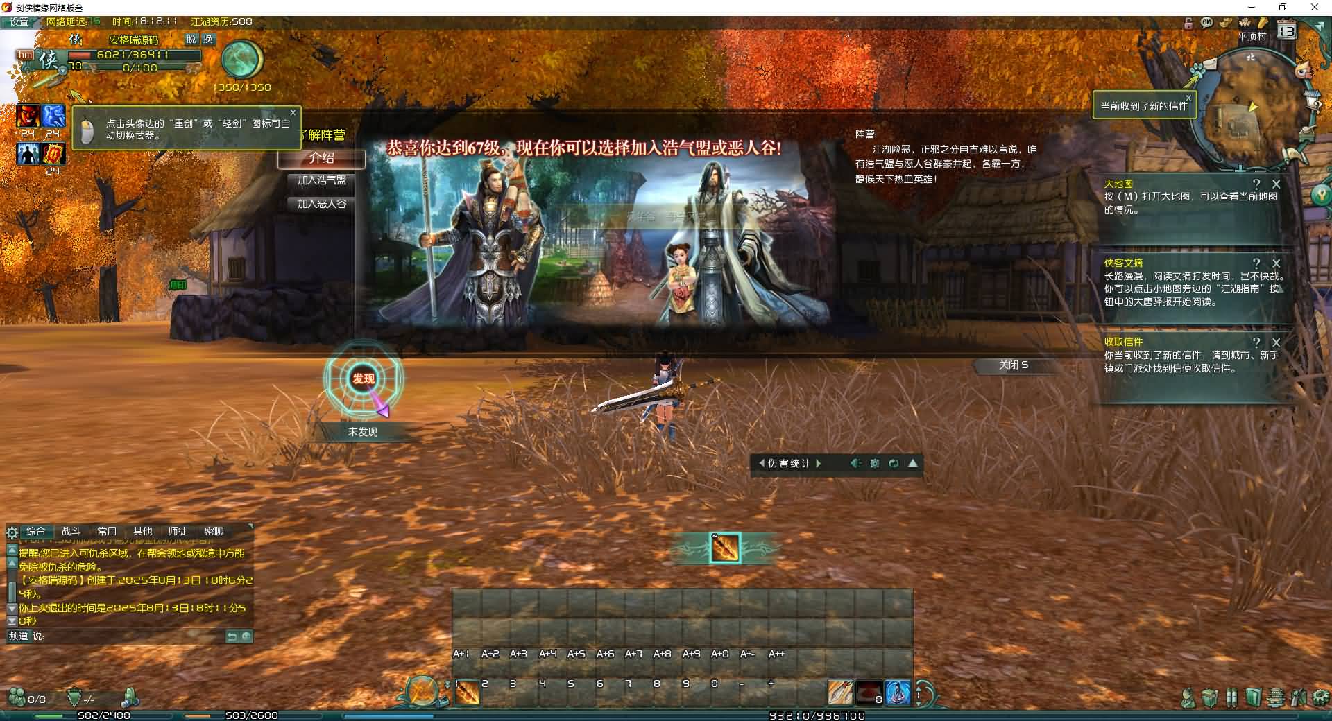 3DMMORPG端游【剑侠情缘网络版叁之绝色情缘V3.1最新修复】最新整理单机一键即玩镜像端+Linux手工服务端+PC客户端+详细搭建教程+视频教程