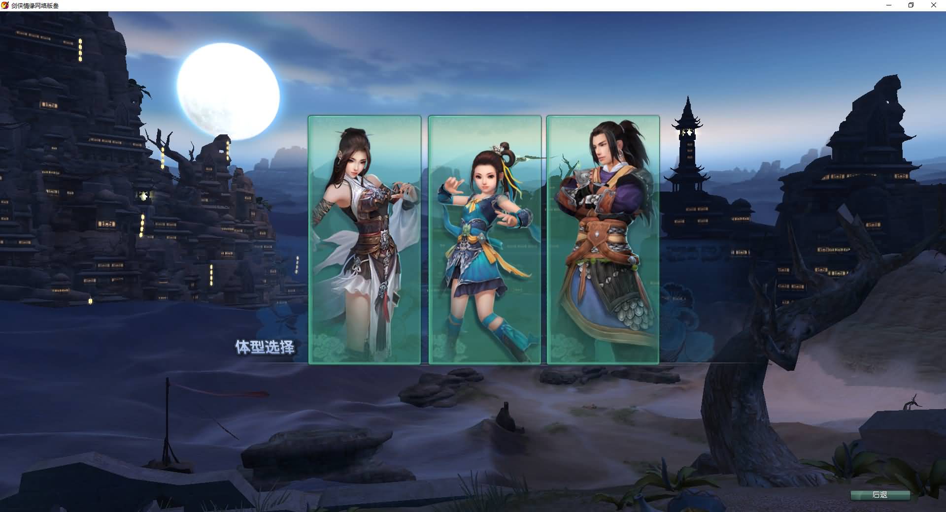 3DMMORPG端游【剑侠情缘网络版叁之绝色情缘V3.1最新修复】最新整理单机一键即玩镜像端+Linux手工服务端+PC客户端+详细搭建教程+视频教程
