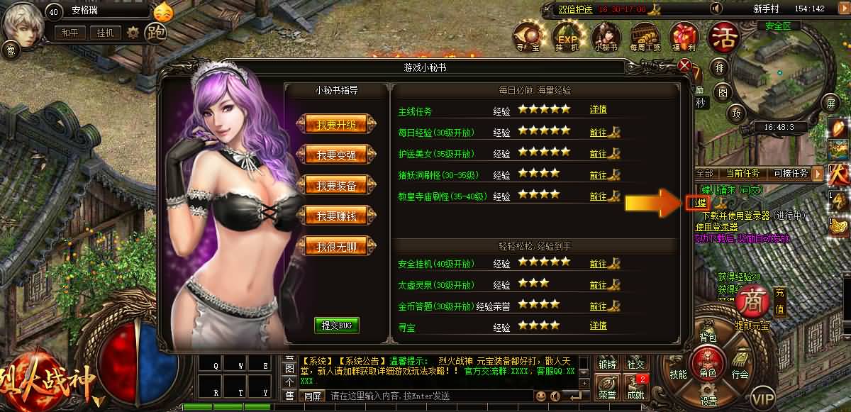 典藏传奇页游【烈火战神法宝版】最新整理Win系服务端+GM工具+二开文档+详细搭建教程