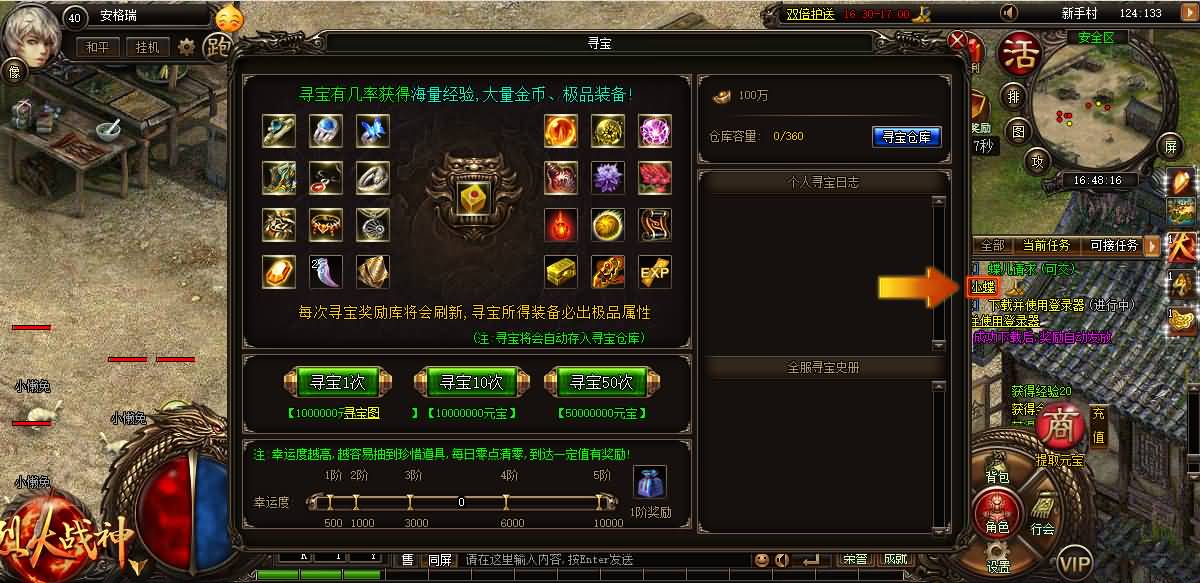 典藏传奇页游【烈火战神法宝版】最新整理Win系服务端+GM工具+二开文档+详细搭建教程