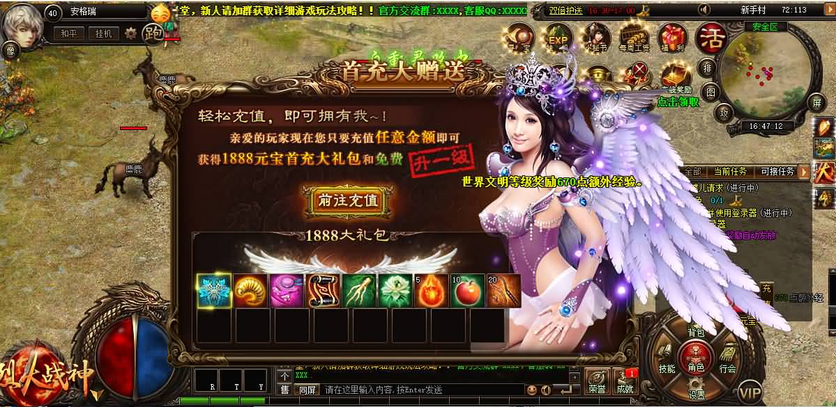 典藏传奇页游【烈火战神法宝版】最新整理Win系服务端+GM工具+二开文档+详细搭建教程