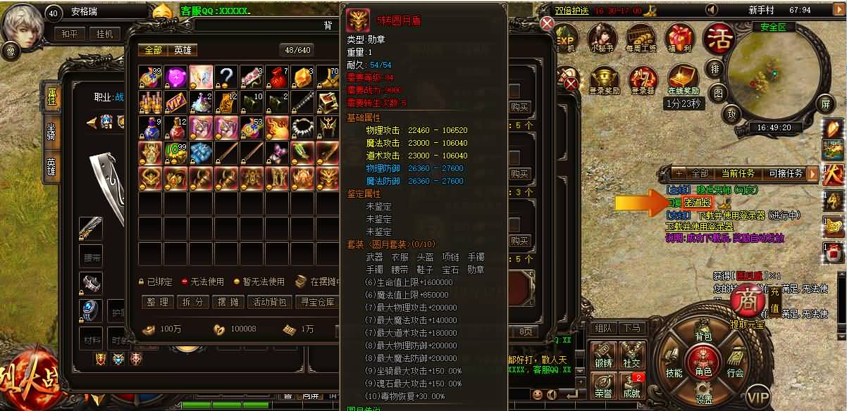 典藏传奇页游【烈火战神法宝版】最新整理Win系服务端+GM工具+二开文档+详细搭建教程