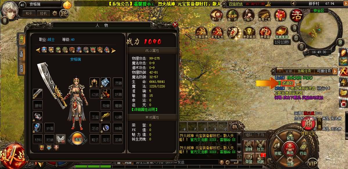 典藏传奇页游【烈火战神法宝版】最新整理Win系服务端+GM工具+二开文档+详细搭建教程