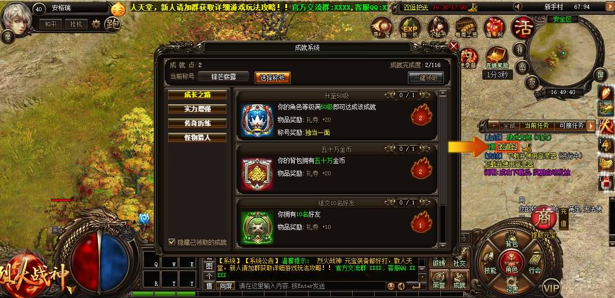 典藏传奇页游【烈火战神法宝版】最新整理Win系服务端+GM工具+二开文档+详细搭建教程