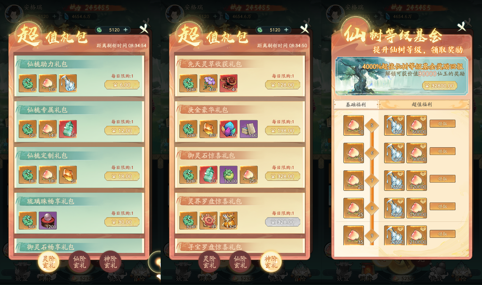 稀有砍树开箱手游【魔道修仙代金券内购多区第三季】最新整理Ubuntu手工服务端+安卓苹果双端+CDK授权后台+详细搭建教程+视频教程