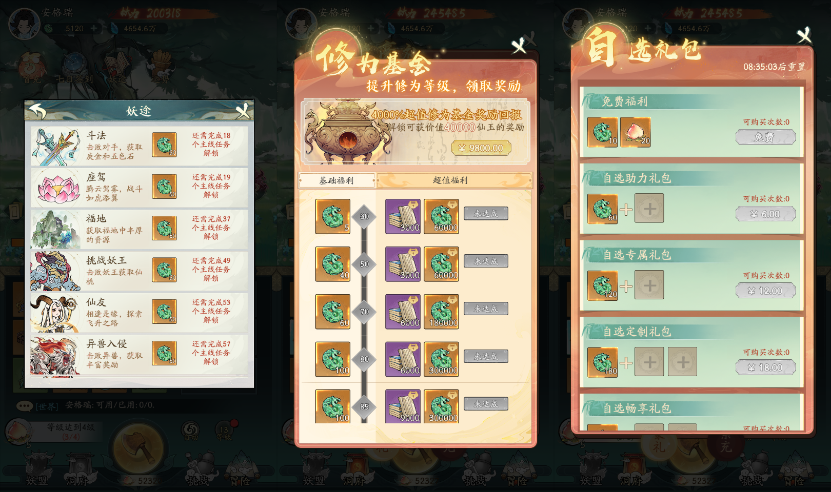 稀有砍树开箱手游【魔道修仙代金券内购多区第三季】最新整理Ubuntu手工服务端+安卓苹果双端+CDK授权后台+详细搭建教程+视频教程