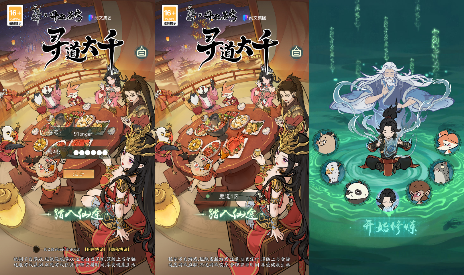 稀有砍树开箱手游【魔道修仙代金券内购多区第三季】最新整理Ubuntu手工服务端+安卓苹果双端+CDK授权后台+详细搭建教程+视频教程