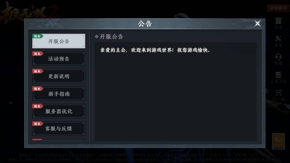 3D动作ARPG手游【极无双2觉醒卧龙列传版】最新整理单机一键即玩镜像端+Linux手工服务端+CDK授权后台+热更APK+安卓苹果双端+详细搭建教程+视频教程
