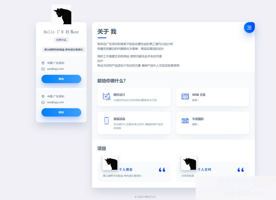 官网网站与个人官网主页静态版html源码