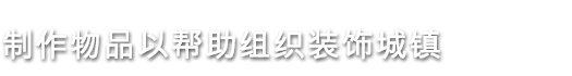 澳洲梦想镇/Dinkum(v0.4.3) 31 Craft SCH