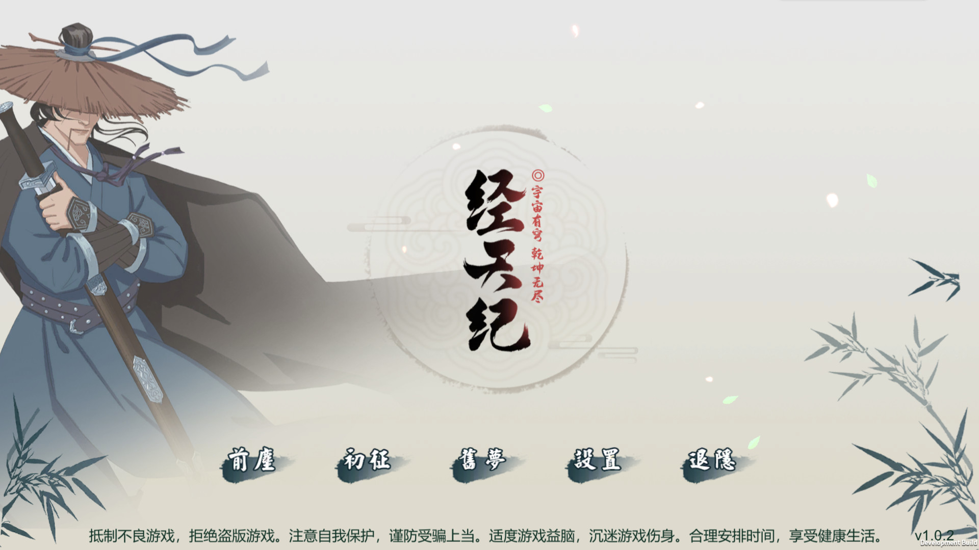 经天纪(v1.03) 16