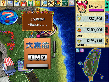 大富翁4+典藏大富翁-STEAM大富翁合集 15