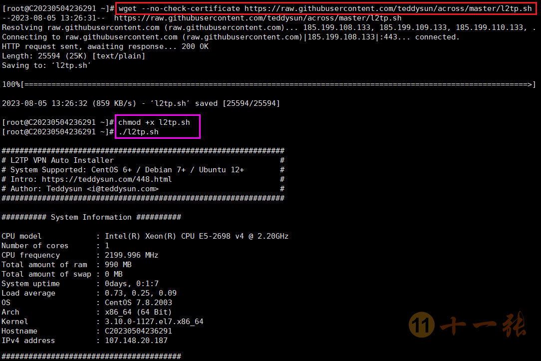 L2TP/IPSec 一键安装脚本