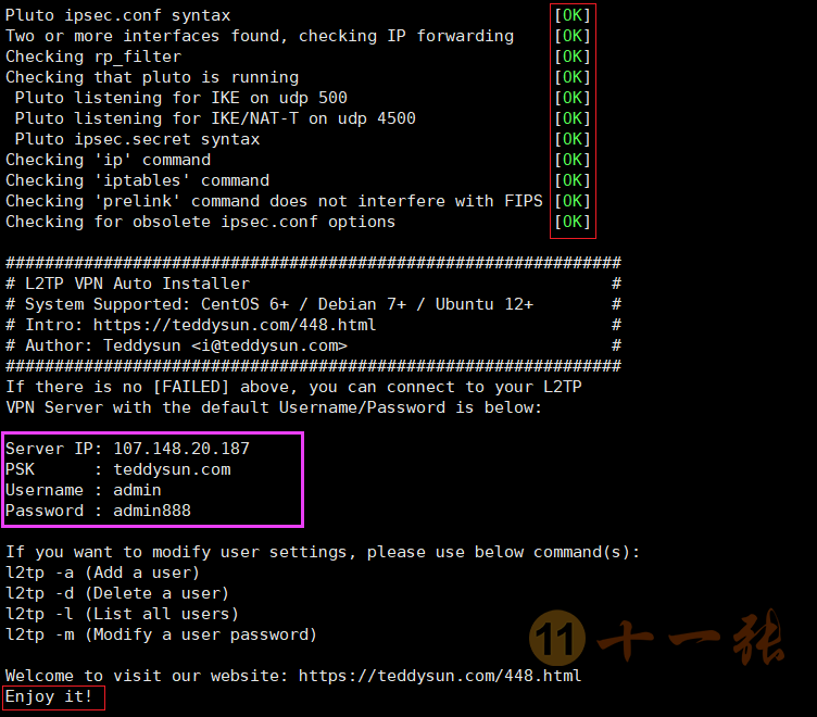 L2TP/IPSec 一键安装脚本