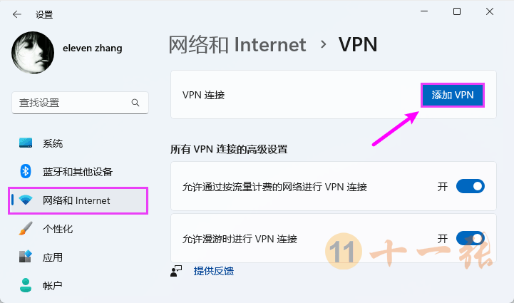 L2TP/IPSec 一键安装脚本